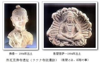 ラワク寺遺跡仏像.jpg